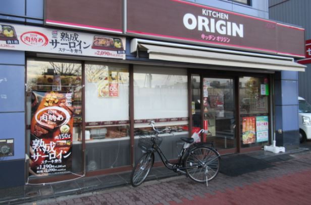 飲食店　キッチンオリジン亀戸東口店（飲食店）まで290m