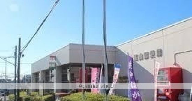 郵便局　城山郵便局（郵便局）まで850m