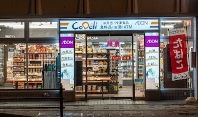 スーパー　CoDeli北浜東店（スーパー）まで626m