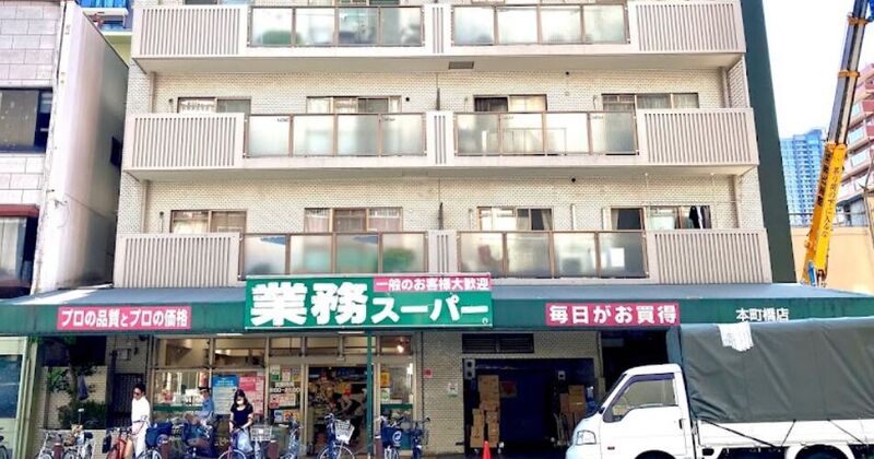 スーパー　業務スーパー松屋町筋本町橋店（スーパー）まで785m