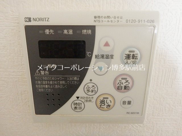 その他設備