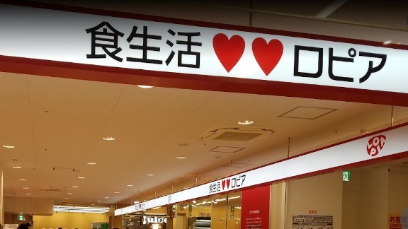 スーパー　ロピア松戸店（スーパー）まで603m