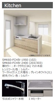 キッチン　システムキッチン・便利な蹴込収納