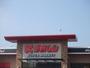 スーパー　かましん石橋店（スーパー）まで905m