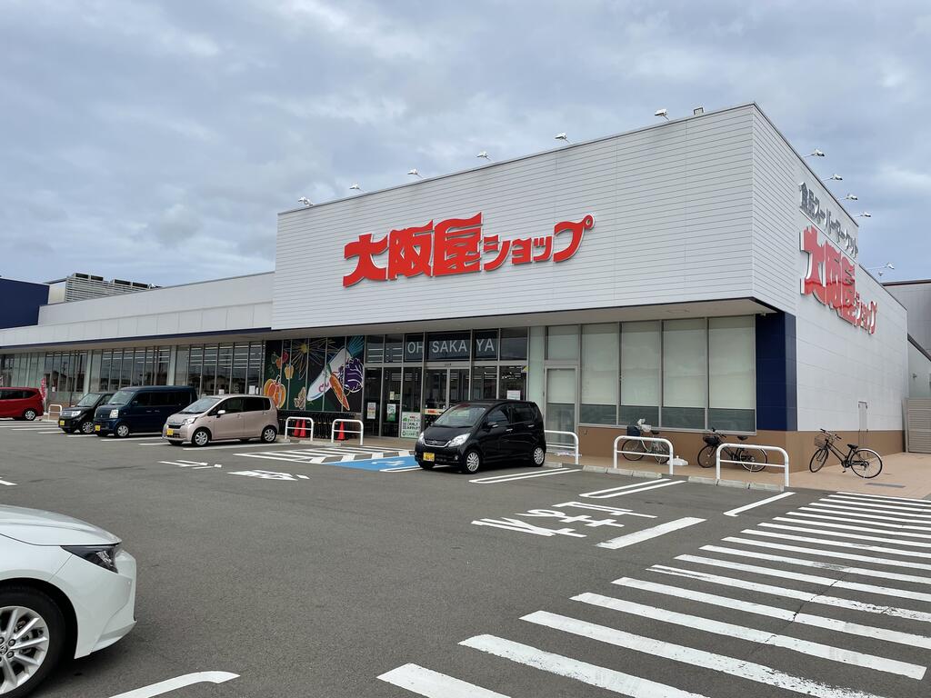 スーパー　大阪屋ショップ西泉店（スーパー）まで1180m