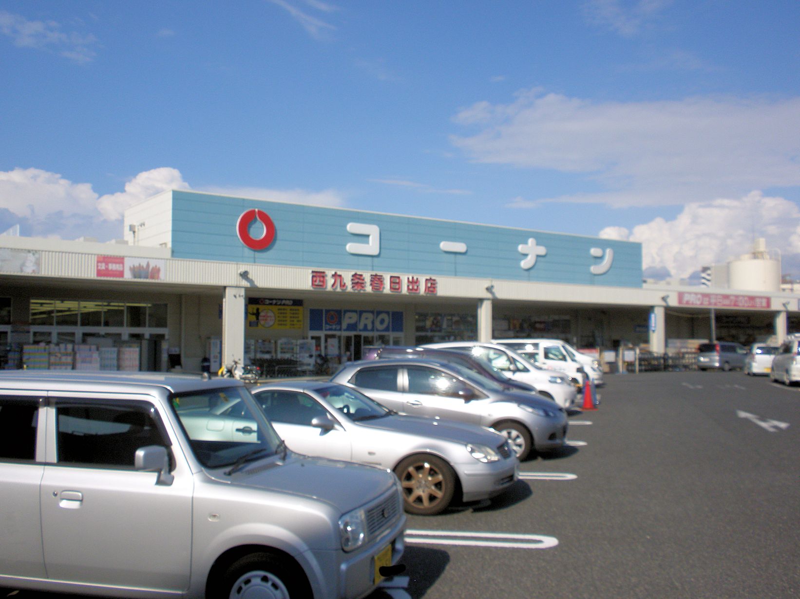 ホームセンター　ホームセンターコーナン西九条春日出店（ホームセンター）まで865m