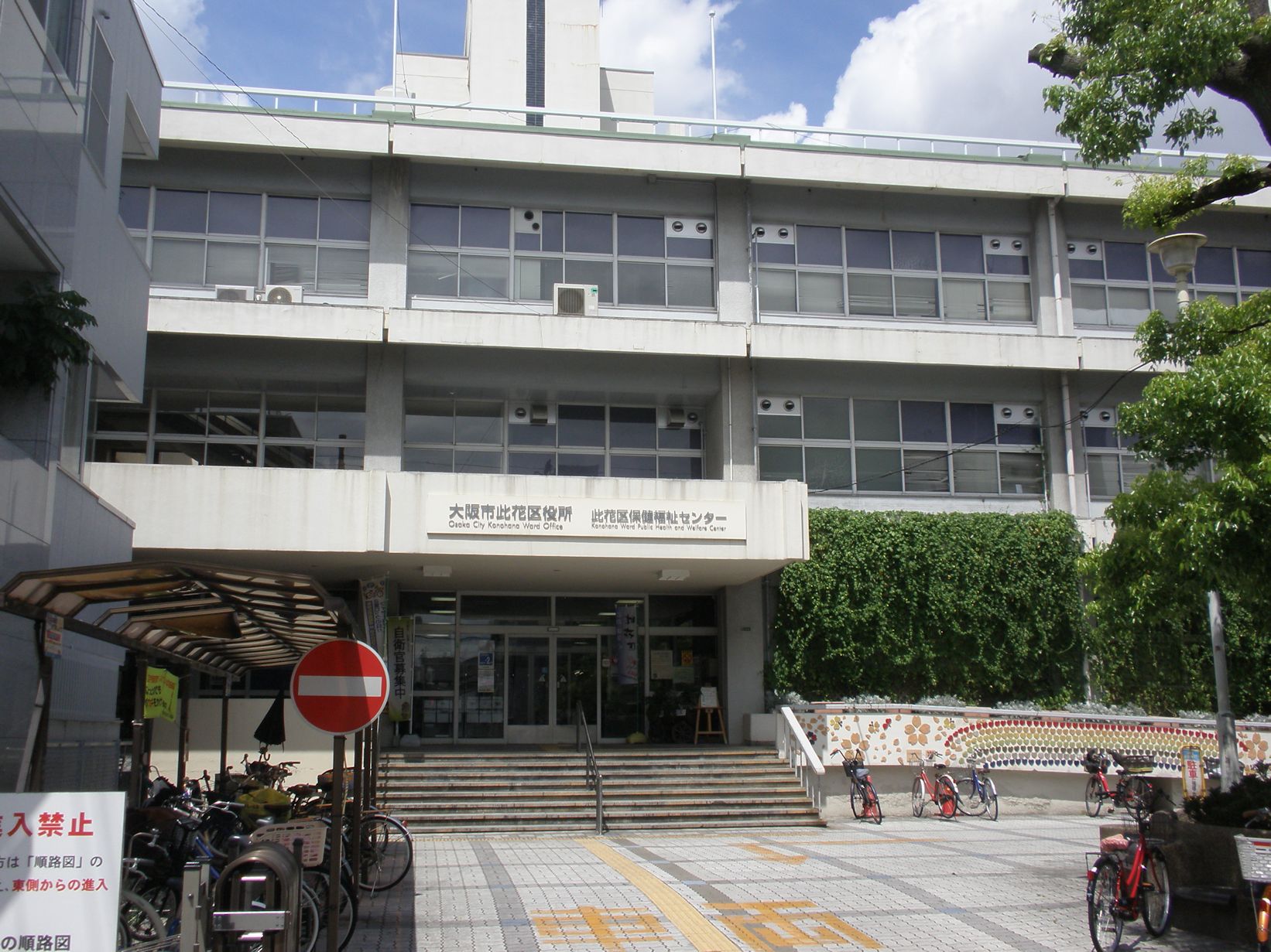 役所　大阪市此花区役所（役所）まで811m