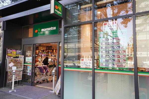 スーパー　マルエツ春日駅前店（スーパー）まで195m