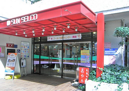 ショッピングセンター　サンセルコショッピングセンター（ショッピングセンター）まで141m