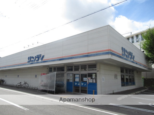 スーパー　サンディ南住吉店（スーパー）まで390m
