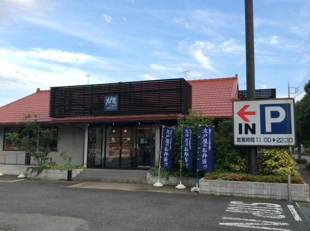 【福生市南田園のアパートの飲食店】