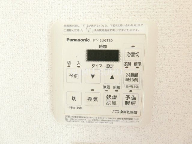 その他設備