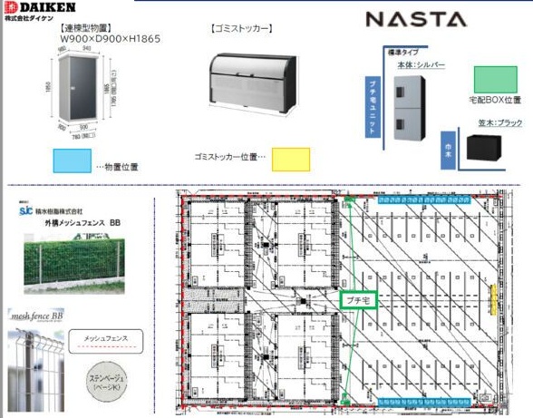 【花巻市桜町４丁目新築のその他】