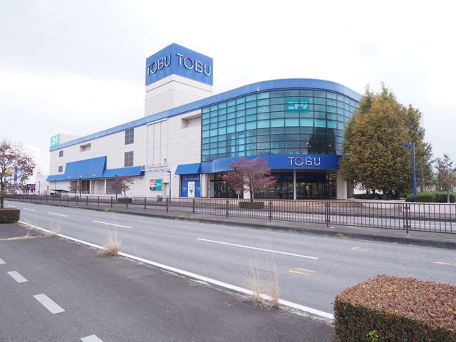 スーパー　東武大田原店（スーパー）まで1333m