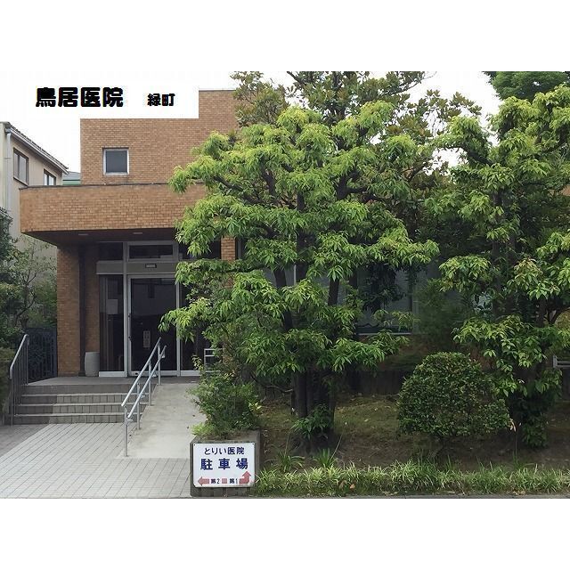 病院　鳥居医院（病院）まで698m