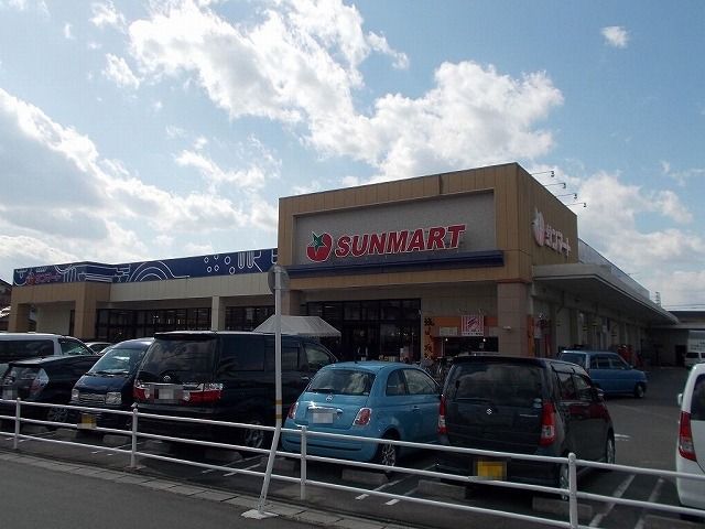 スーパー　サンマートサカイ長良店（スーパー）まで400m