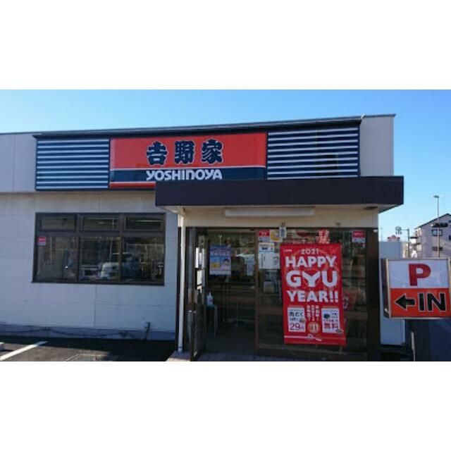 その他　吉野家２４６号線愛甲石田店（その他）まで596m