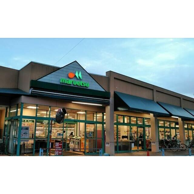 ショッピングセンター　マルエツ愛甲石田店（ショッピングセンター）まで699m