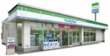 コンビニ　ファミリーマート 千葉末広四丁目店（コンビニ）まで183m