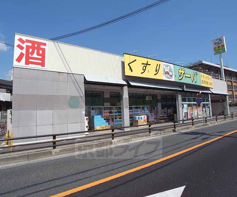 【向日市上植野町のマンションのドラックストア】