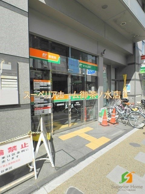 【台東区松が谷のマンションの郵便局】