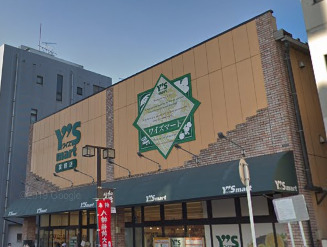 スーパー　ワイズマート実籾店（スーパー）まで945m