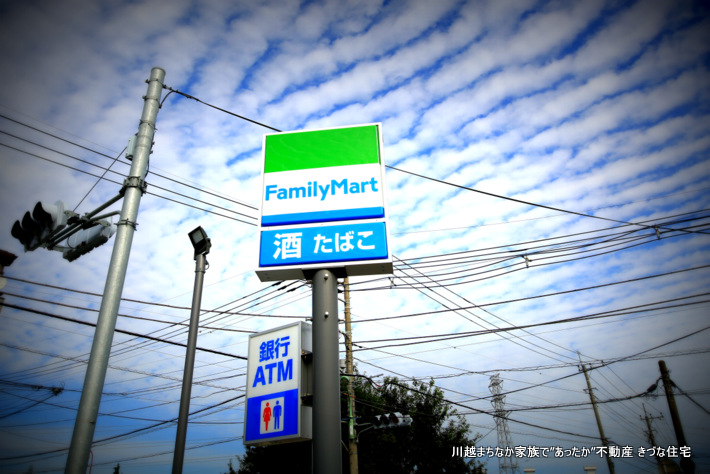 コンビニ　ファミリーマートふじみ野駒林店（コンビニ）まで450m