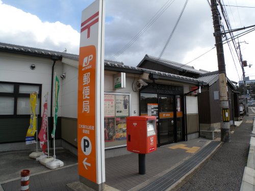 郵便局　三木湯の山街道郵便局（郵便局）まで496m