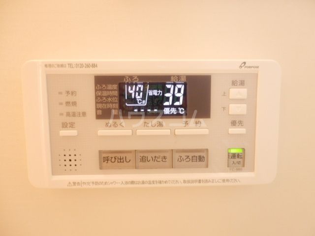 その他設備