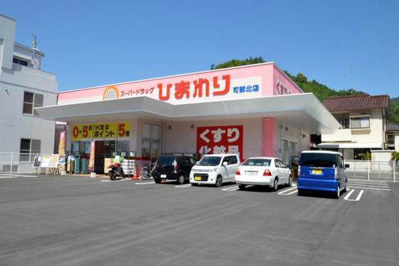 ドラックストア　スーパードラッグひまわり可部店（ドラッグストア）まで562m