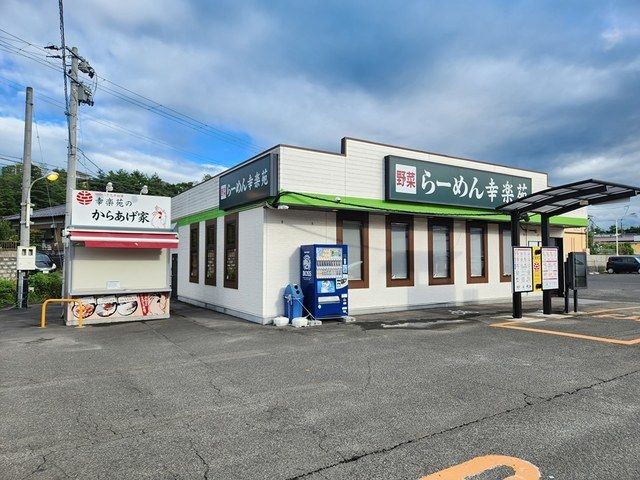 飲食店　幸楽苑　白石店（飲食店）まで300m