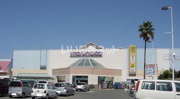 スーパー　マルナカ 益野店（スーパー）まで1455m