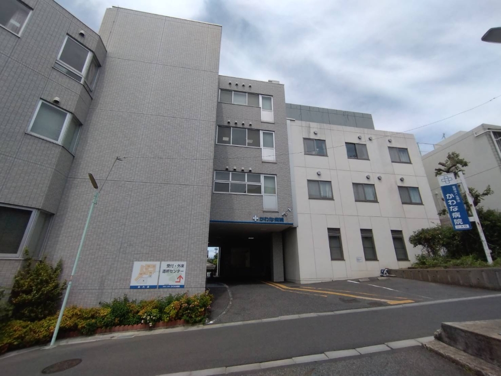 病院　かわな病院（病院）まで762m