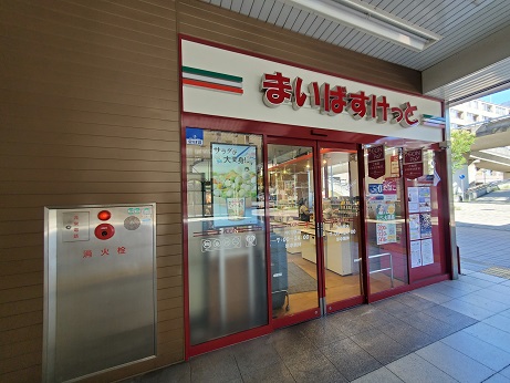 スーパー　まいばすけっと中川駅店（スーパー）まで586m