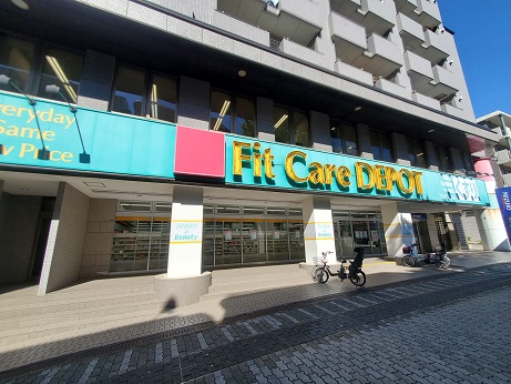 ドラックストア　Fit　Care　DEPOT中川店（ドラッグストア）まで136m