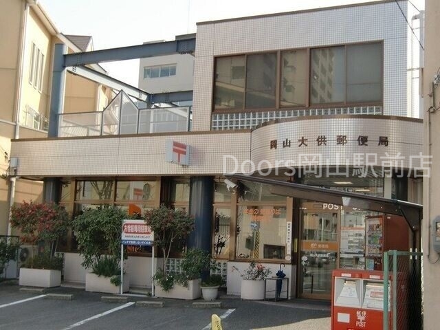 郵便局　岡山大供郵便局（郵便局）まで341m