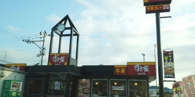 飲食店　すき家（飲食店）まで2300m