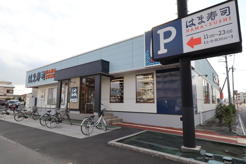 飲食店　はま寿司 所沢下安松店（飲食店）まで381m