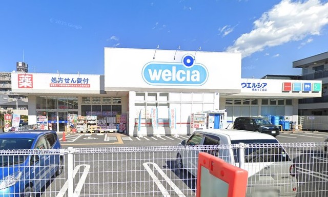 ドラックストア　ウエルシア橋本5丁目店（ドラッグストア）まで243m