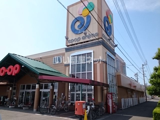 スーパー　コープ束本（スーパー）まで1076m