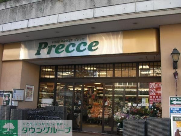 スーパー　プレッセ（スーパー）まで590m