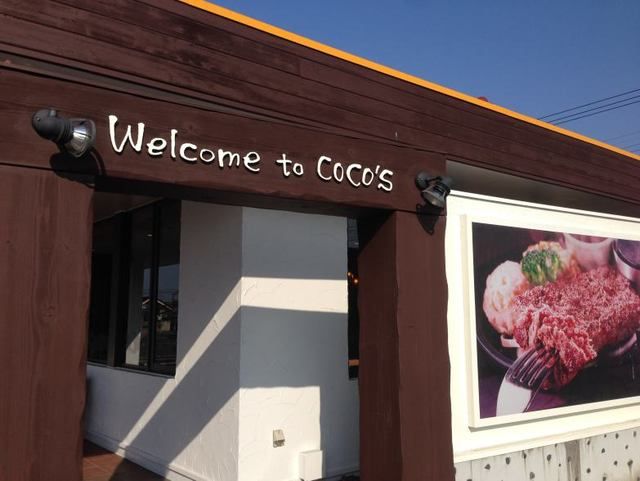 飲食店　ファミリーレストランココス（飲食店）まで450m