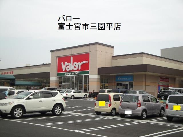 スーパー　バロー三園平店（スーパー）まで1000m