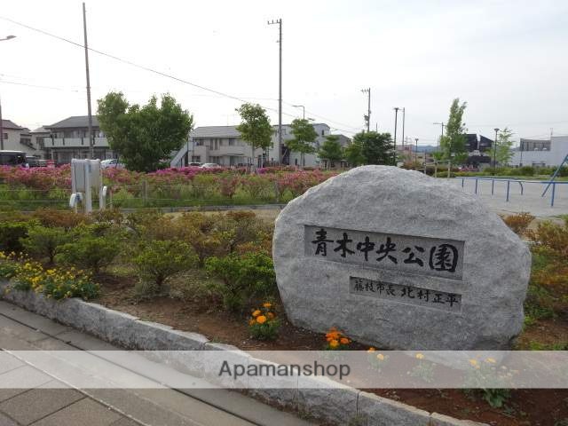 公園　青木中央公園（公園）まで350m