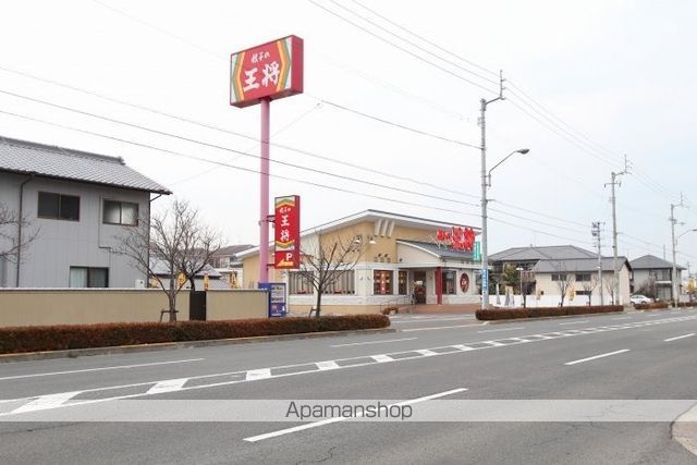 飲食店　餃子の王将　高松レインボーロード店（飲食店）まで221m