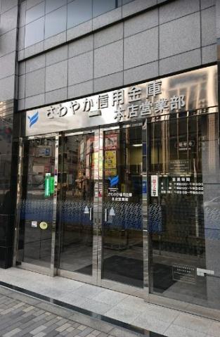 銀行　さわやか信用金庫本店営業部（銀行）まで78m