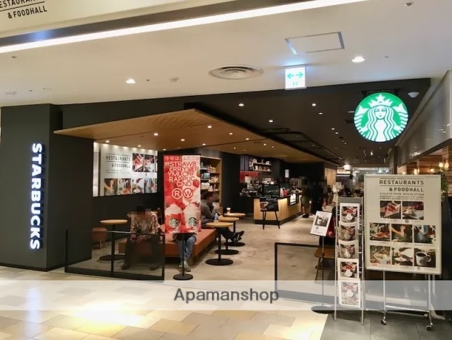 飲食店　スターバックス（飲食店）まで800m