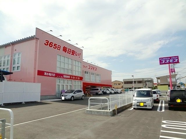 ドラックストア　コスモス　亀井店（ドラッグストア）まで500m