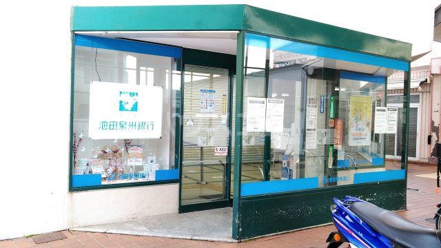 銀行　池田泉州銀行　旭丘支店（銀行）まで3270m