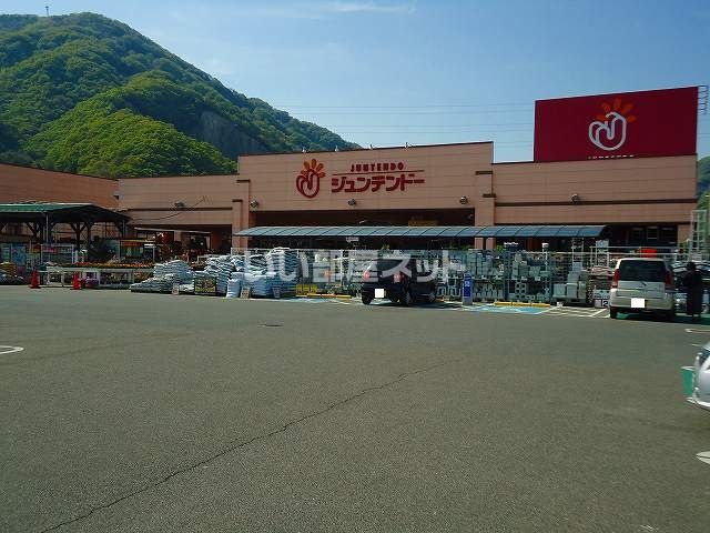 ホームセンター　ジュンテンドー（ホームセンター）まで649m